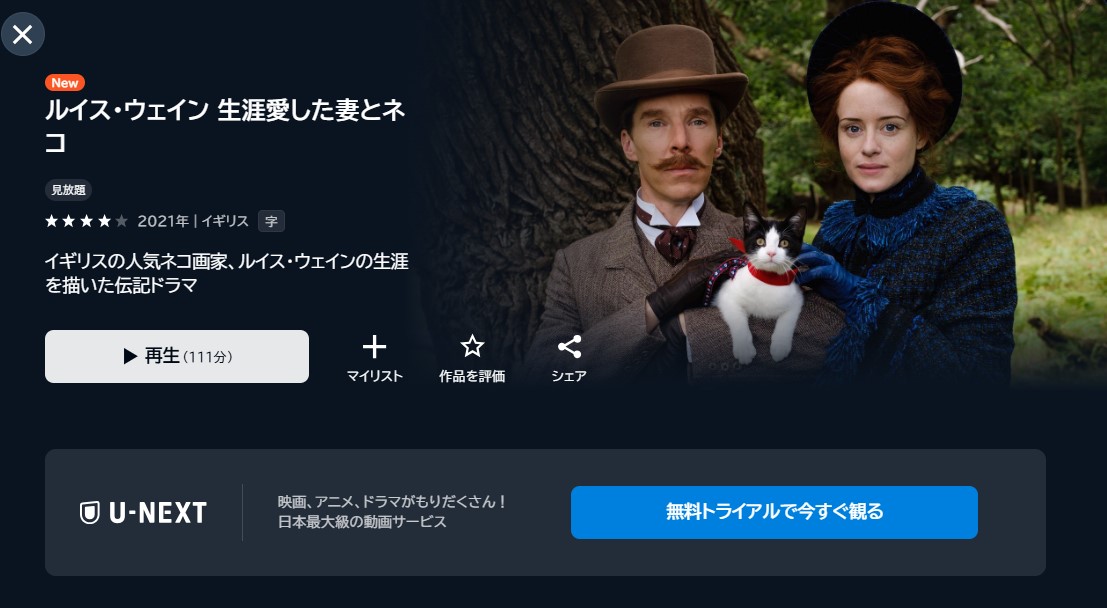 映画「レディ・マエストロ」あらすじ・ネタバレ！感想や無料視聴の方法も紹介