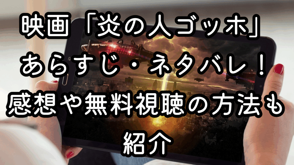 映画「炎の人ゴッホ」あらすじ・ネタバレ！感想や無料視聴の方法も紹介