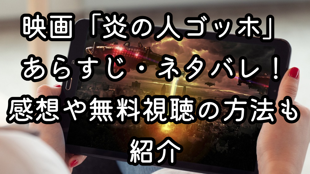 映画「炎の人ゴッホ」あらすじ・ネタバレ！感想や無料視聴の方法も紹介